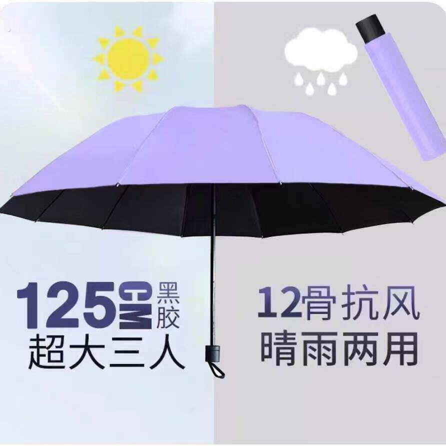 超大号三折叠雨伞抗风加固抗暴雨防晒遮阳伞晴雨两用加大雨伞大号