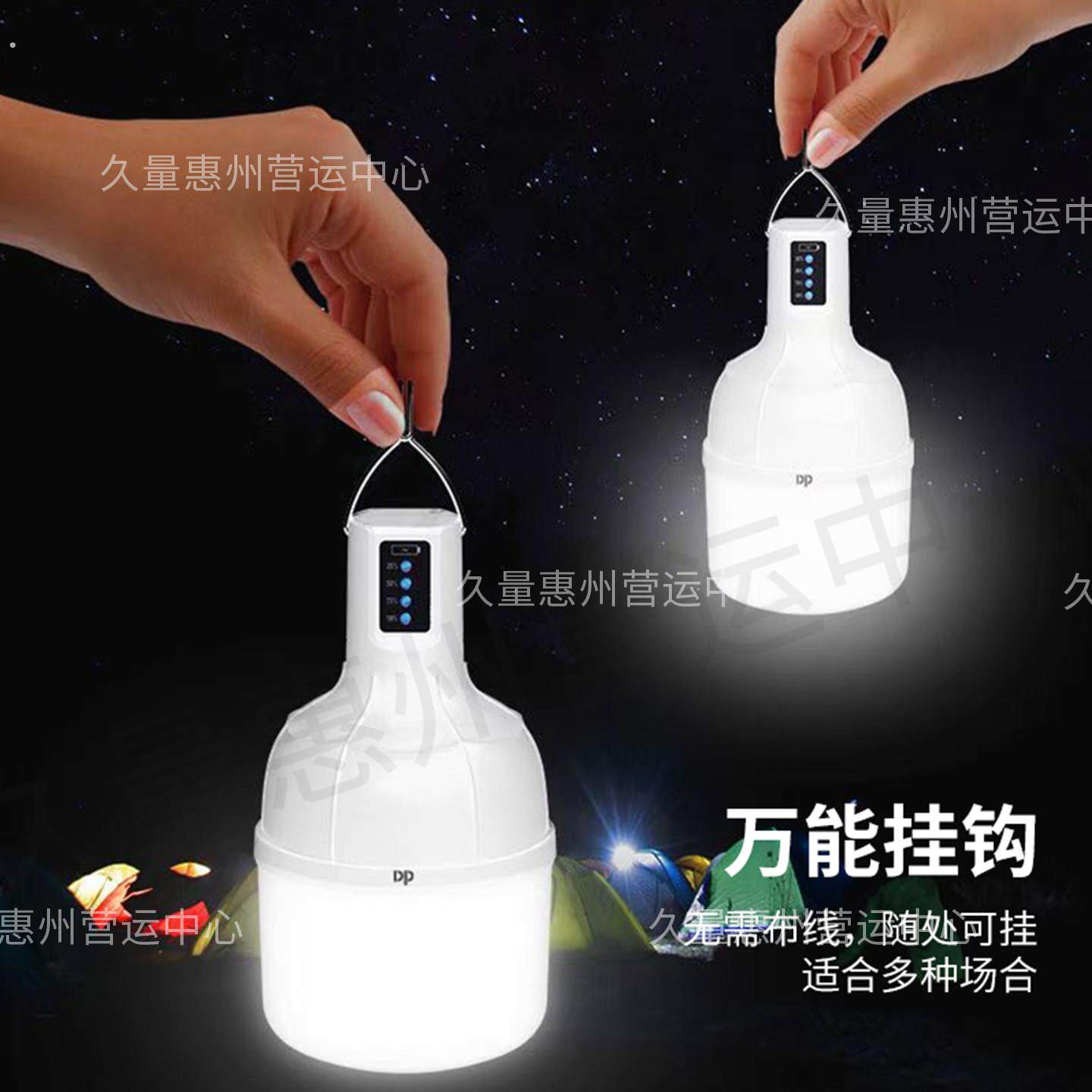 久量充电灯泡应急白光照明灯家用停电夜市摆摊地摊户外帐篷露营灯