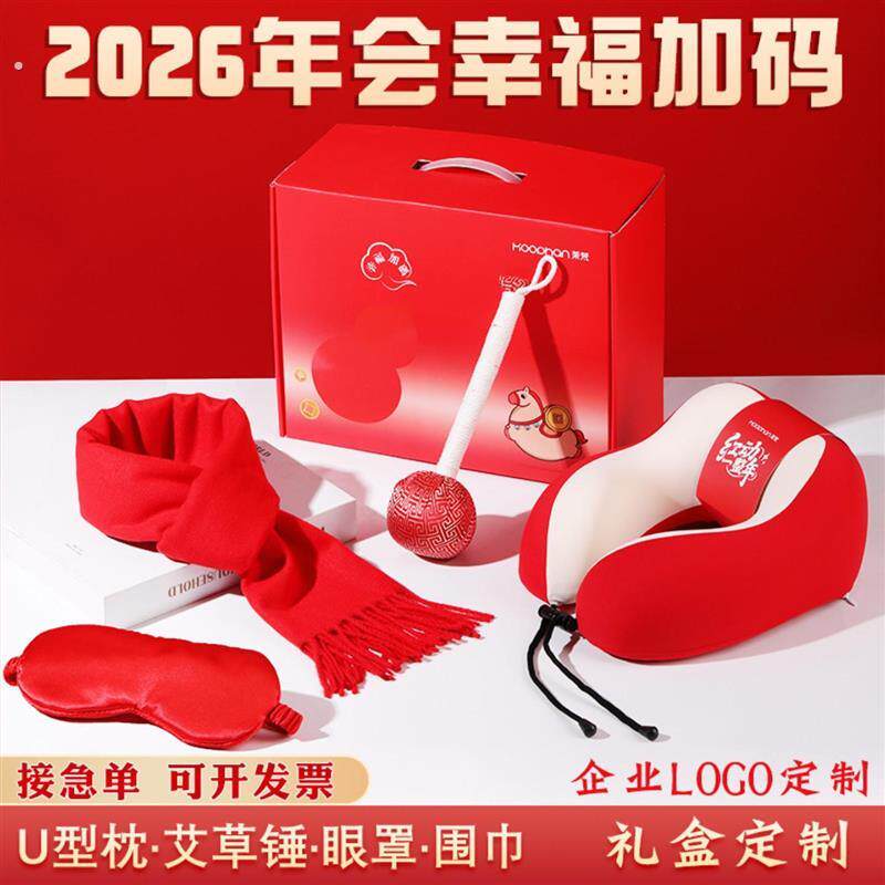 年会礼品实用送员工伴手礼新年送客户2026企业定制马年礼物可厂家