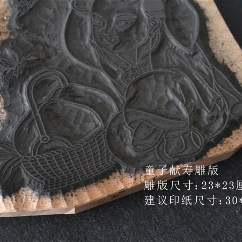 杨柳青年画娃娃雕版童子献寿梨木雕版拓印体验特色课堂非遗