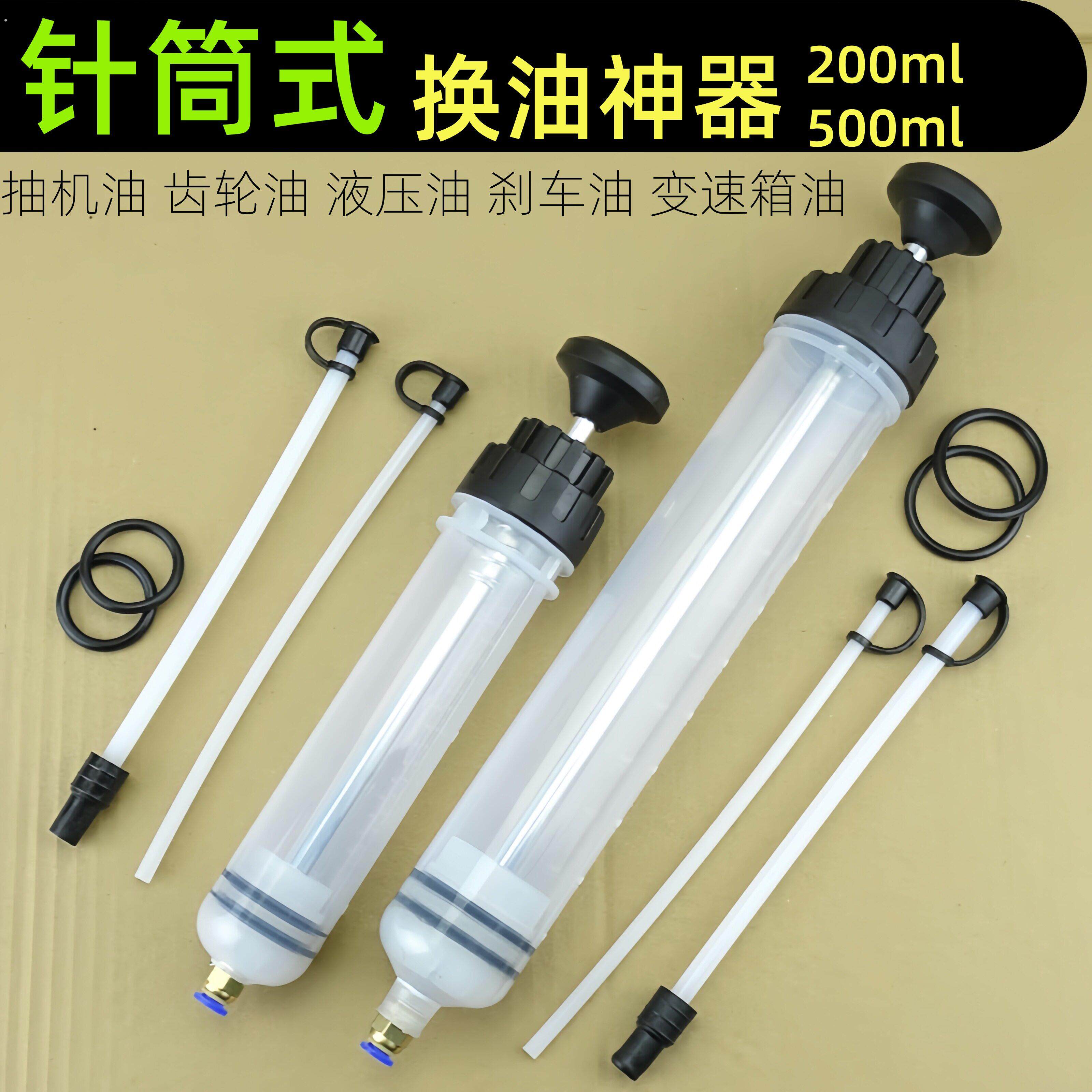 针筒式吸注两用换油工具手动抽机油刹车油换抽机汽车积碳清洗工具