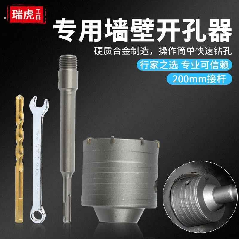 电锤墙壁开孔器混泥土水泥空调打孔扩孔器连接杆冲击电锤穿墙钻头