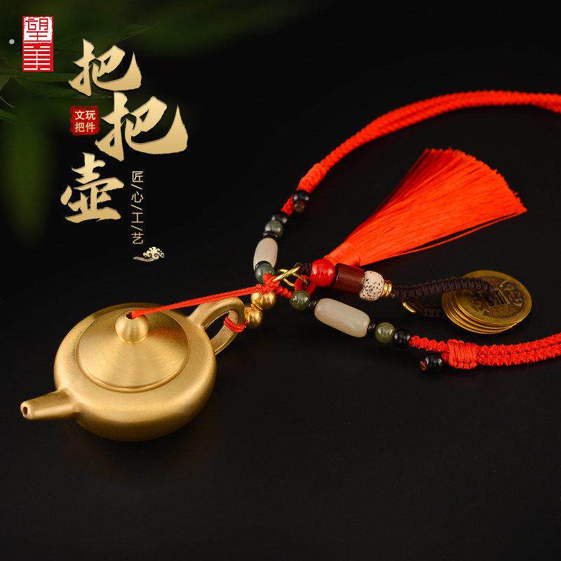 黄铜把把壶手把件铜质五帝钱茶壶摆件麻将盘玩随身文玩工艺品挂件