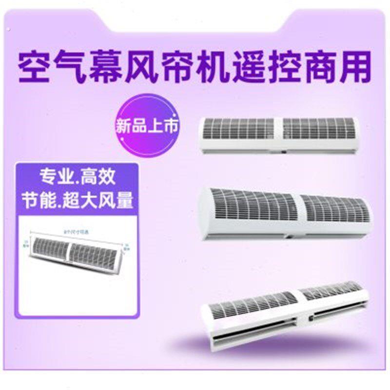 空气幕风帘机遥控商用门头风闸风机强风超风幕机门帘商用商铺