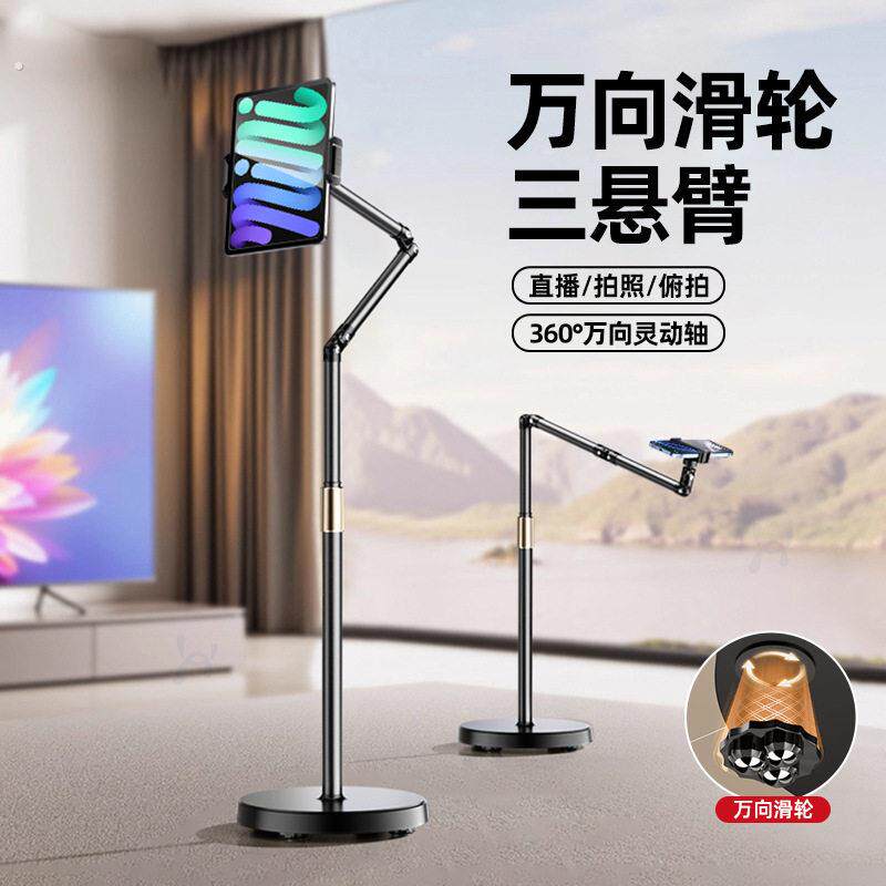 移动滑轮手机支架落地俯拍平板支撑多功能床头懒人床躺着追剧