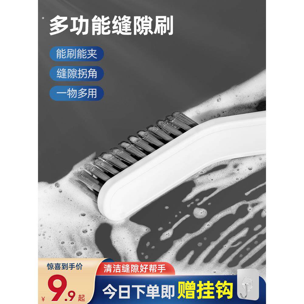 地缝刷卫生间刷地刷子浴室缝隙洗地洗墙洗手池浴缸瓷砖硬毛清洁刷