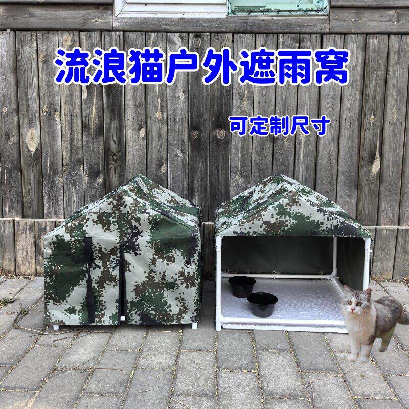 流浪猫户外窝遮雨棚避暑神器防水封闭式挡雨狗棚防风隐蔽尖顶狗棚