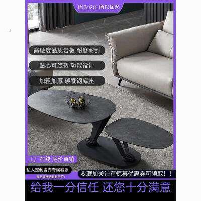 韩式极简旋转茶几椭圆形网红爆款岩板子母茶桌小户型家用云朵茶台
