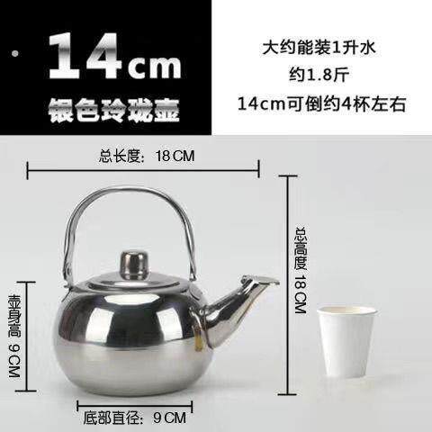 加厚不锈钢饭店茶壶 泡茶壶 餐厅酒店饭店水壶 商用小茶水壶