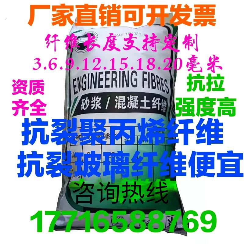 聚丙烯抗裂纤维,玻璃短纤维,混凝土纤维,各种工程纤维