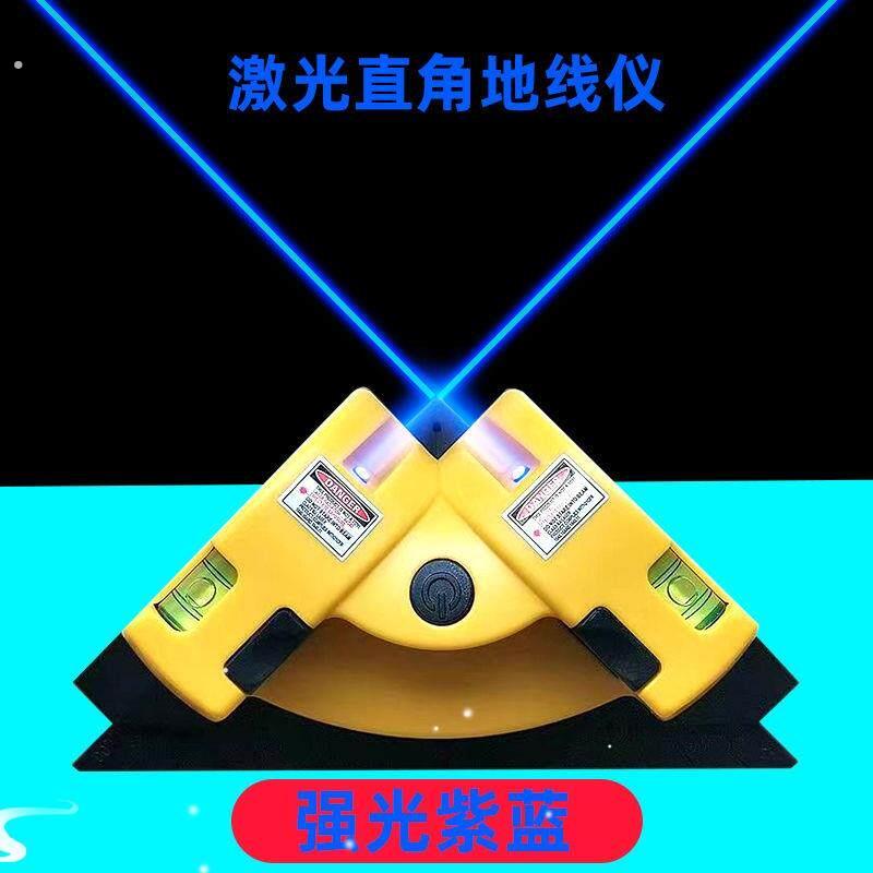 贴瓷砖直角激光接地线仪红外线水平仪强光高精度红外线绿外线90度