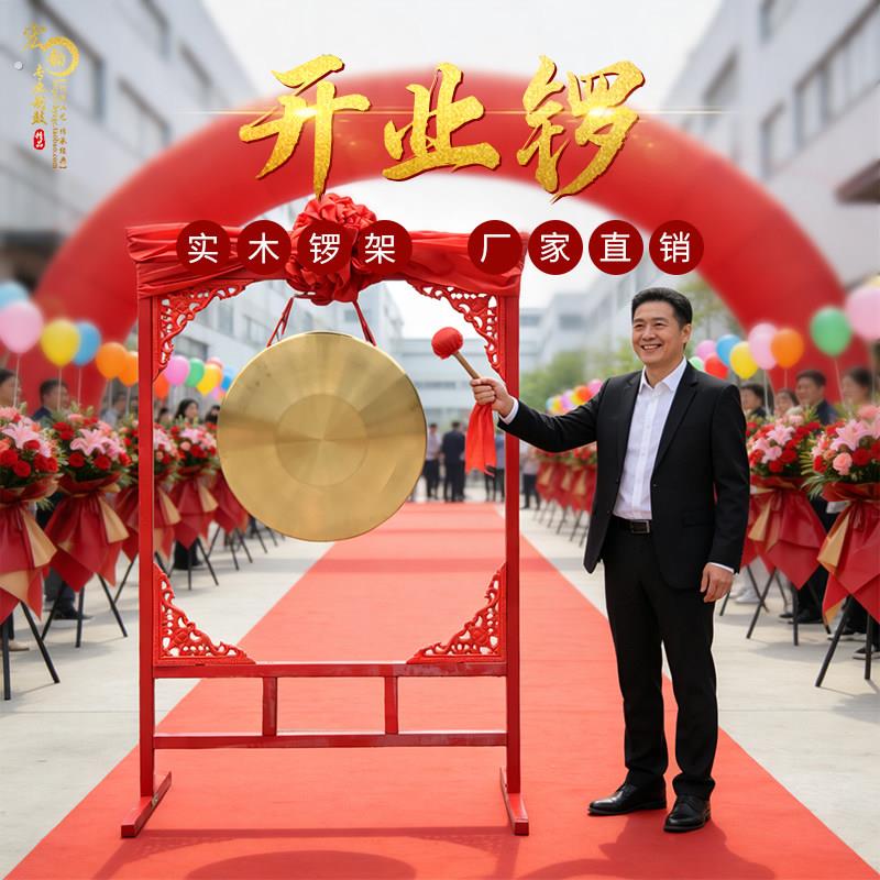 开道锣纯铜锣架子大锣铜响器庆典活动开业锣防汛抄锣苏锣锣鼓乐器