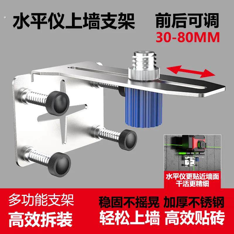 激光水平仪上墙支架红外线贴墙挂架神器瓦工贴砖工具上墙爬墙配件