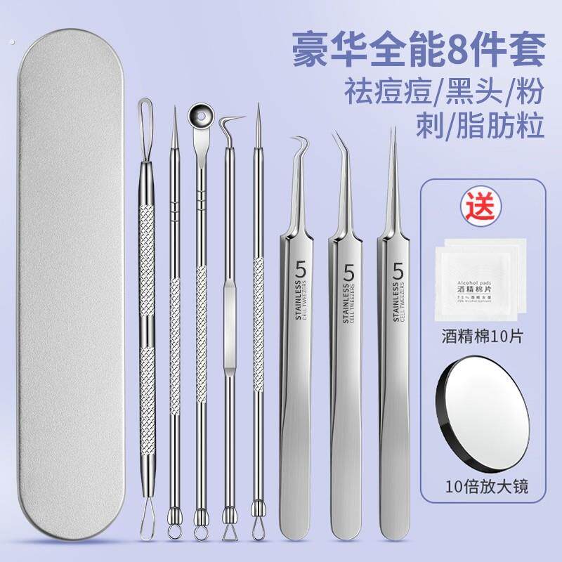 粉刺针套装挑挤痘神器去黑头镊子美容院专用5号细胞夹暗疮针超细