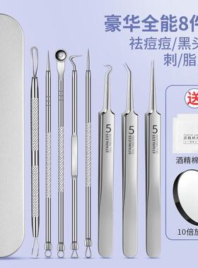 粉刺针套装挑挤痘神器去黑头镊子美容院专用5号细胞夹暗疮针超细