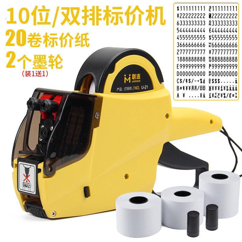打码机超市全自动打价格标签机小型手持价格标价器手动日期打码