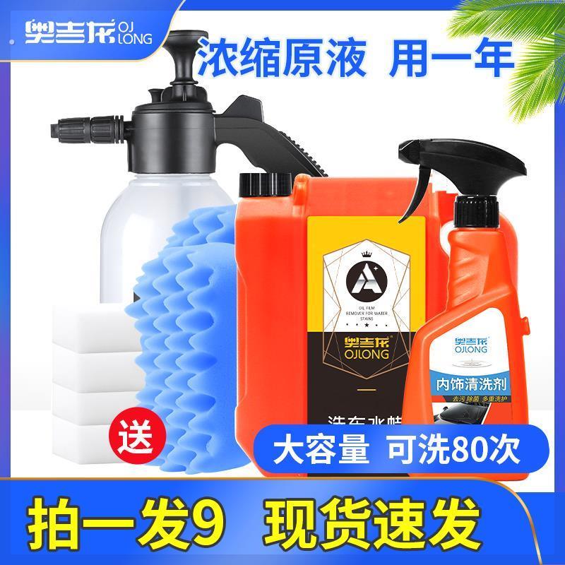 【直播 拍水蜡 送喷壶】奥吉龙专用带蜡洗车蜡强力去污80次畅用/