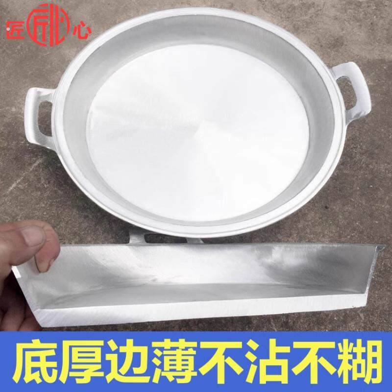 烙馍专用鏊子煎锅铝平地底低锅落饼不粘沾占锅洛做小剪煎饼子的锅