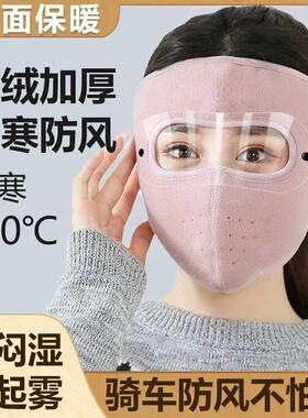 口罩女男面部保暖防寒加厚棉透气护颈护耳罩骑行护全脸面罩秋冬季