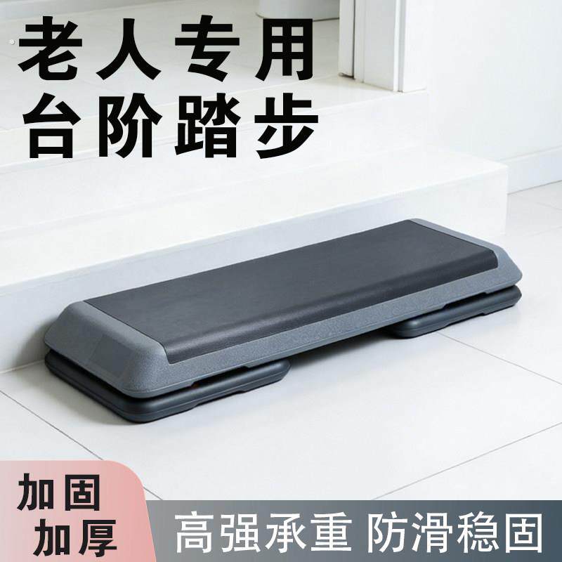 老人脚踏台阶一步台阶脚踏浴缸踏步凳梯步踏板塑料厨房增高垫脚凳
