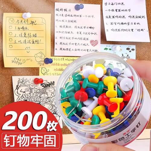 彩色工字钉绘画图钉软木板留言板图美工照片墙毛毡板钉工字钉