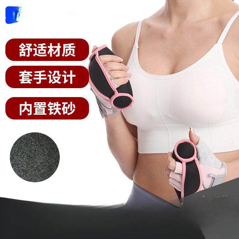 男女通用健身加重手持踏板软哑铃跑步运动负重沙袋手环