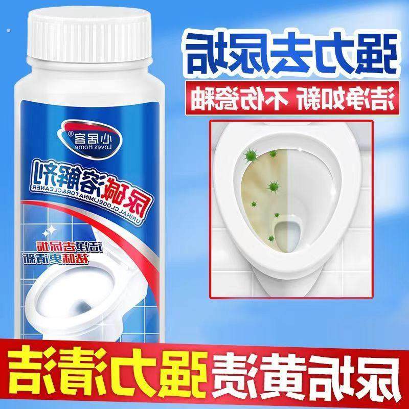 尿碱溶解剂去尿垢尿黄溶解剂强力清洁顽固污垢厕所清洁清新,洗护清洁剂/卫生巾/纸/香薰,马桶清洁剂/洁厕剂,淘宝优惠券,粉丝福利购,淘宝优惠卷