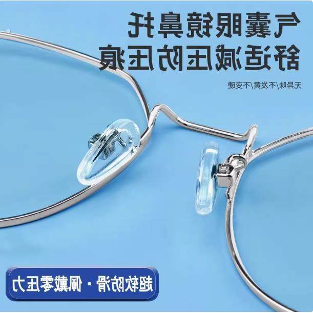 气囊眼镜鼻托硅胶超软空气防压痕防滑鼻梁支架拖眼睛鼻子配件鼻垫,ZIPPO/瑞士军刀/眼镜,眼镜鼻托,淘宝优惠券,粉丝福利购,淘宝优惠卷