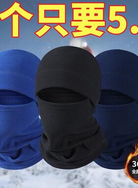 骑行保暖帽子冬季防风面罩摇粒绒全脸一体脖套头套摩托车防冻防寒