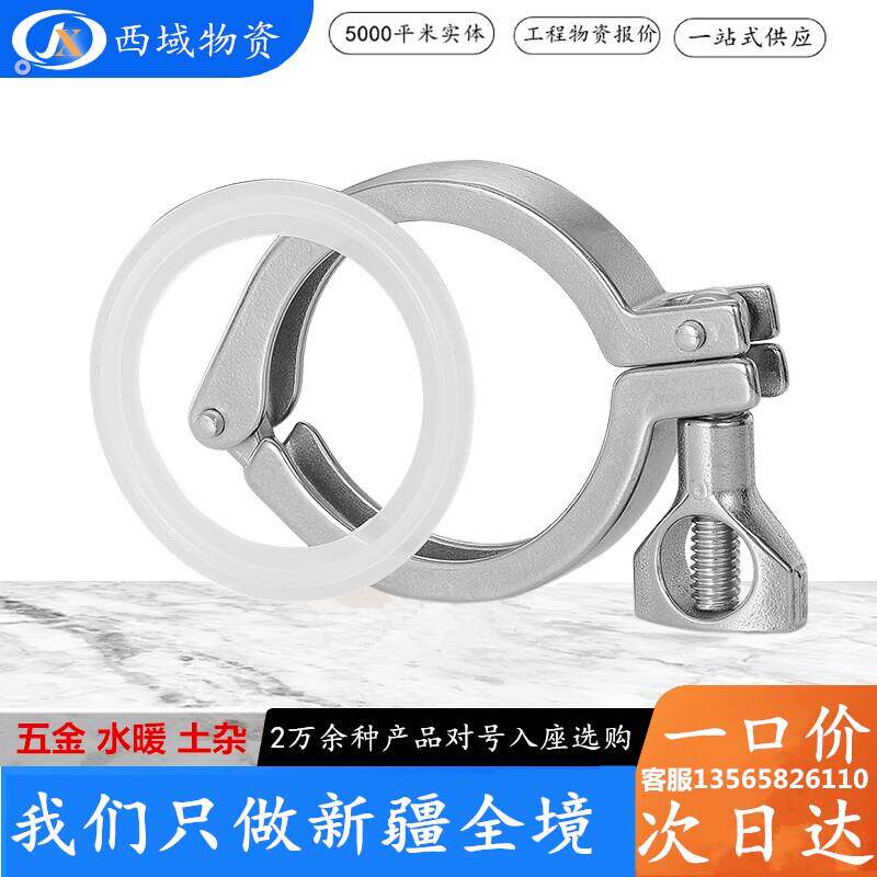 新疆04不锈钢卫生级快装卡箍硅胶垫片套装卡盘快速接头卡扣式