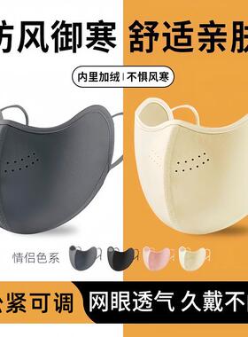 澳绒保暖口罩冬天防风防寒女高颜值2025新款防冻脸加绒加厚秋冬款