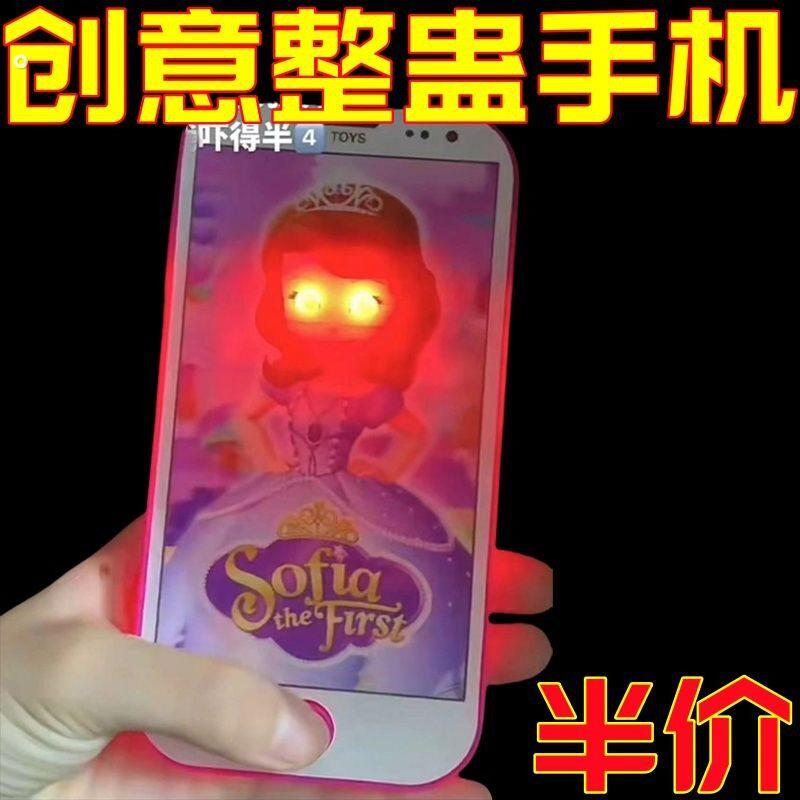 抖音同款红眼索菲亚公主音乐儿童过家家玩具
