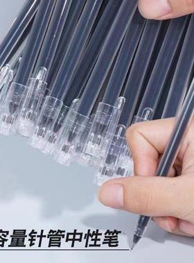 大容量全针管黑色0.5中性笔巨能写 学生考试专用办公签字碳素笔