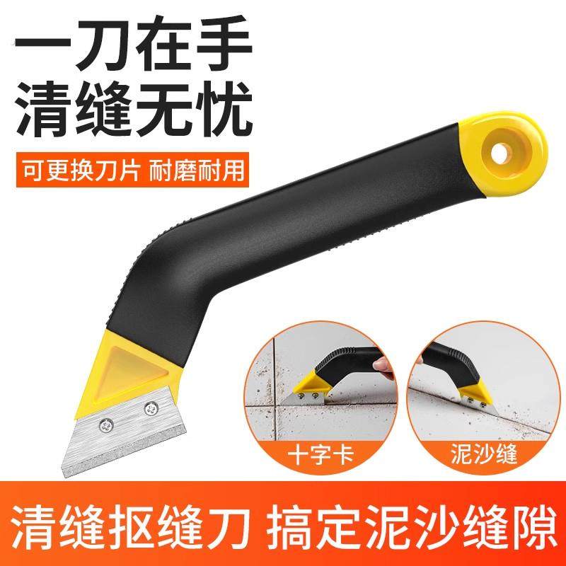 美缝专用工具清缝勾缝刀瓷砖地美缝剂施工铲刀水泥清缝刀缝隙神器,基础建材,美缝工具,淘宝优惠券,粉丝福利购,淘宝优惠卷