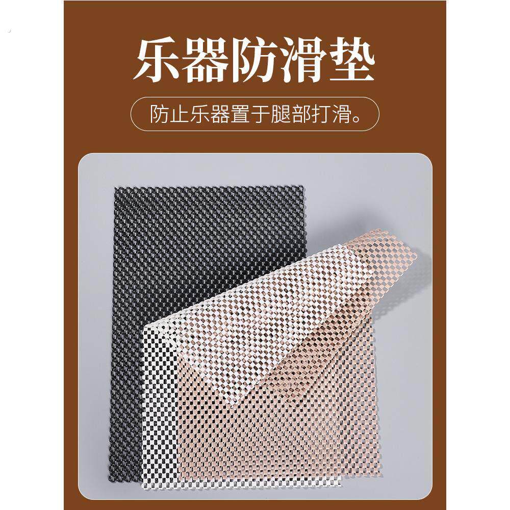 大尺寸琵琶防滑垫儿童中阮乐器垫腿布柳琴小阮大阮古琴二胡防滑贴