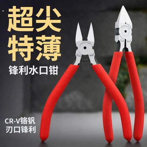 特级水口钳钨钢剪钳超薄高硬度模型斜口钳高达电子工具模拼装超尖