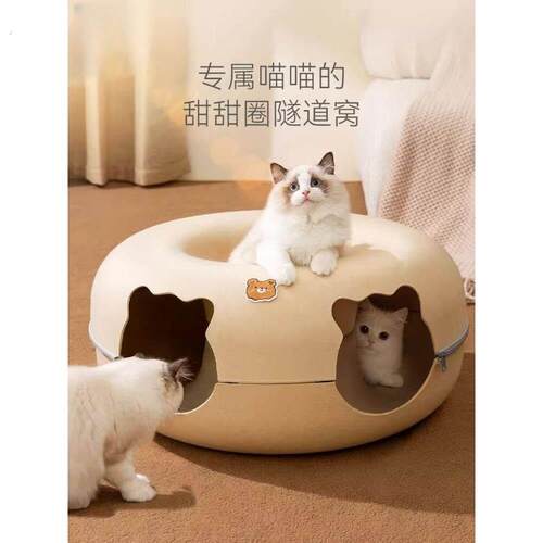 猫窝四季通用猫咪可钻洞轮胎猫隧道毛毡夏季睡觉躲避屋