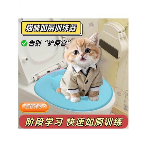 猫砂盆猫咪马桶训练器防臭坐便盆可拆卸宠物大小便猫上厕所训练盆