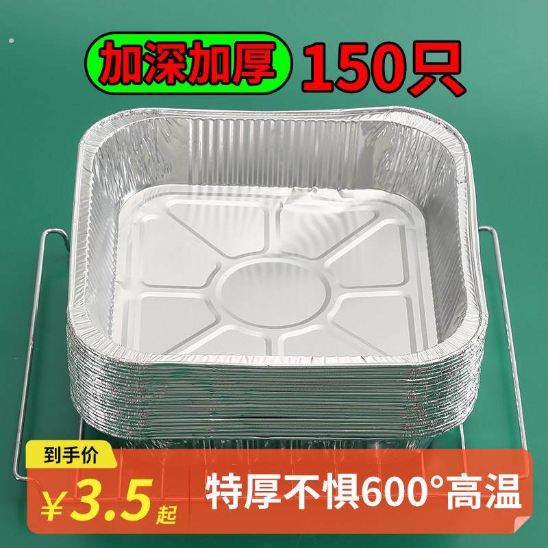 空气炸锅专用锡纸碗方形烤盘锡纸盒锡纸烤箱家用一次性铝箔锡纸盘