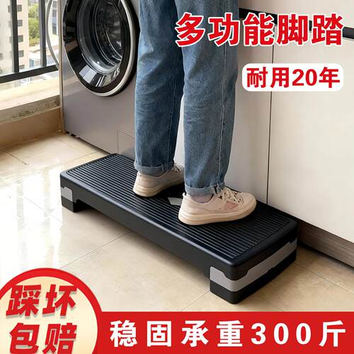 老人脚踏台阶一步浴缸踏步凳楼梯踏板辅助半步梯增高洗衣机台垫脚