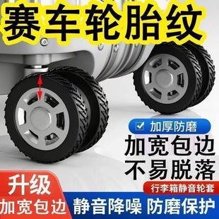 拉杆箱万向轮子替换行李箱配件更换静音防震轱辘密码旅行皮箱脚轮