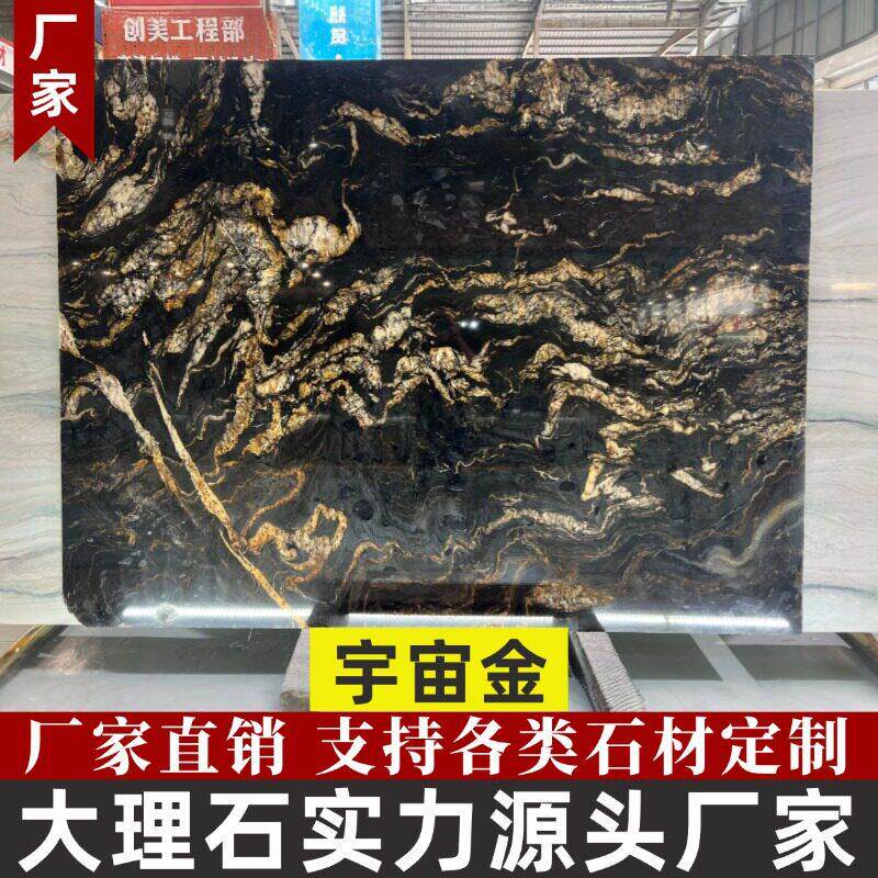 belvedere宇宙金天然大理石板材定制加工工厂客厅室内地板砖别墅
