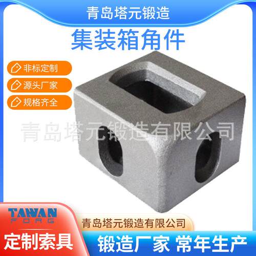 青岛集装箱厂家供应标准ISO1161-1864集装箱角件TLTRBLBR