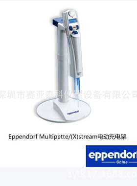 Multipette stream/ Xstream电动连续分液器