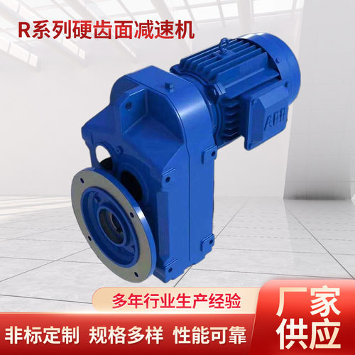 供应FS.K.R系列平行轴齿轮减速机(图)