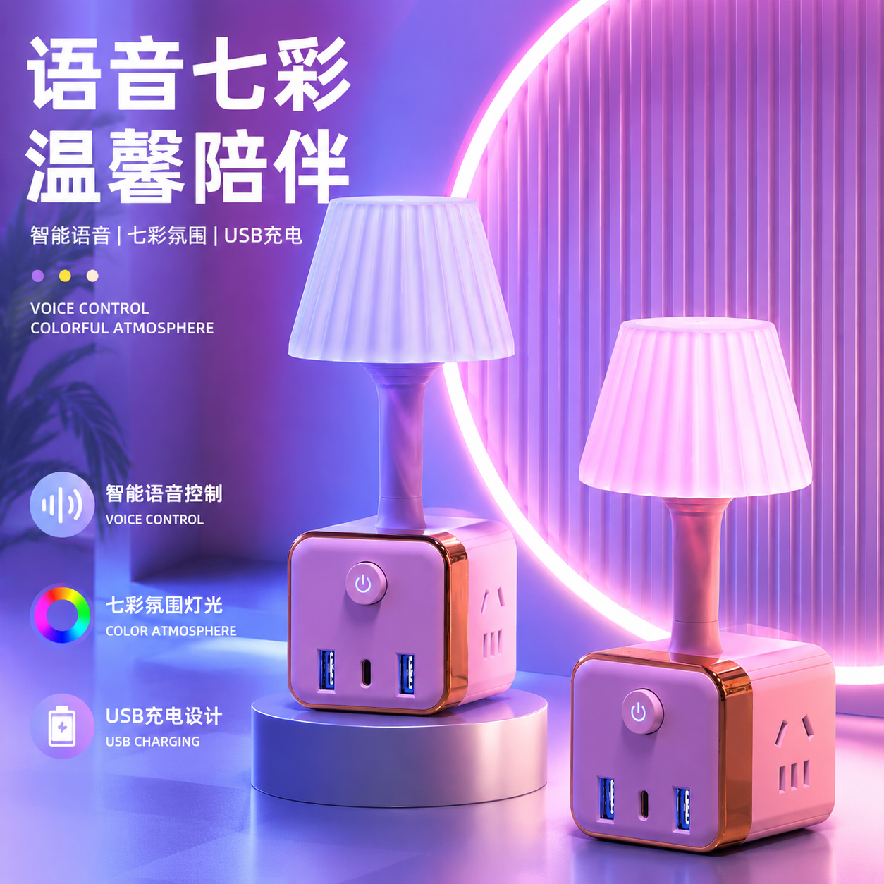 语音控制智能小夜灯控制声控小夜