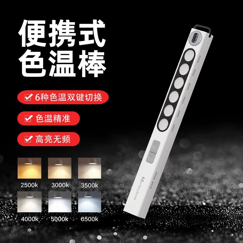 对比仪ote射灯选材装修色温灯
