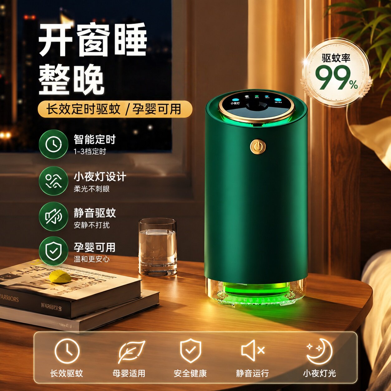 孕妇灭蚊器防蚊子儿童专用
