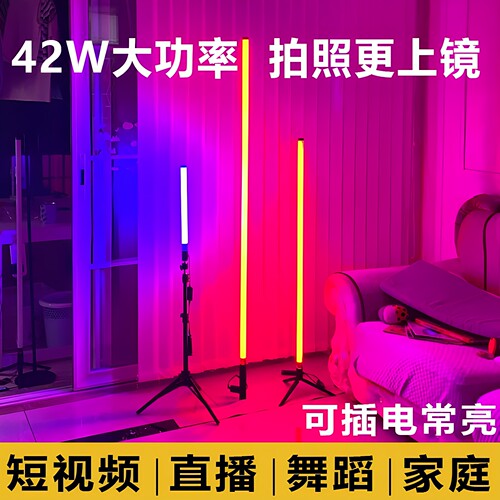 直播背景补光电竞摄影彩色霓虹