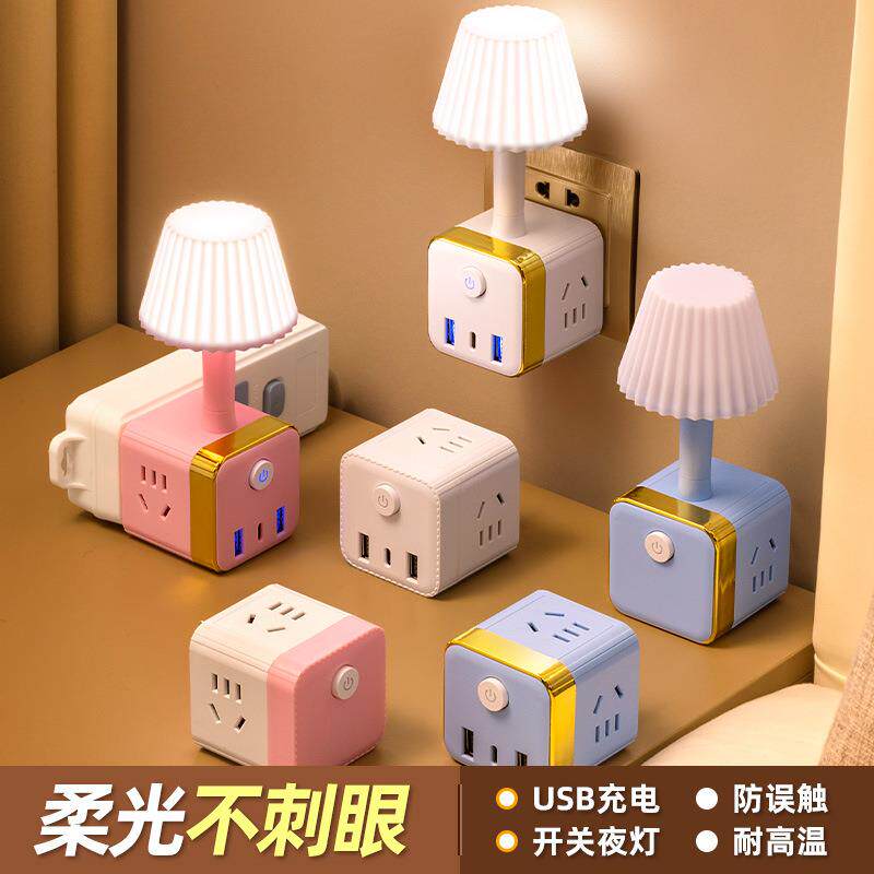 智能语音小夜灯办公智能语音七彩小夜灯多功能魔方插座转化插头